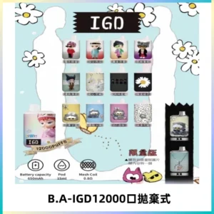BAIGD12000口拋棄式一次性電子煙