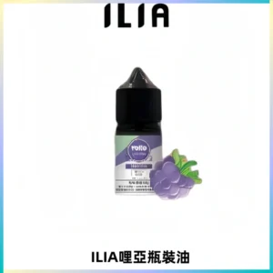 ILIA哩亞小煙菸油|ILIA YOKO電子煙油 30ml/瓶裝【19種口味】