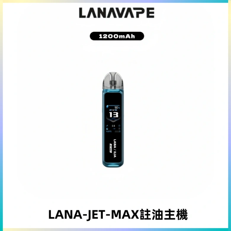 LANA JET MAX 註油設備LANA側注油式主機套裝|智能顯示屏