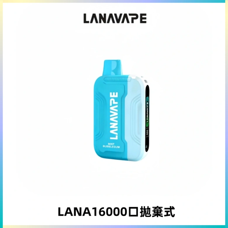 LANA Ultra II16000口一次性電子煙 磁吸式換彈可拆卸