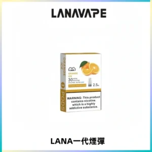LANAVAPE煙彈 LANA一代電子煙霧化彈 兼容各式一代主機