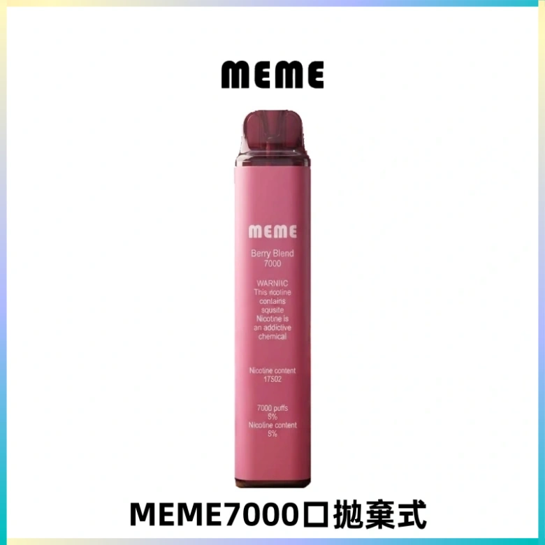 MEME 7000口拋棄式韓國爆款電子煙 油電雙顯面板Mesh網芯