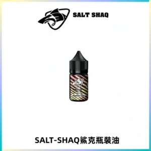 SALT SHAQ鯊克電子煙瓶裝煙油|30ML/40MG