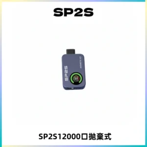 SP2S Apollo12000口一次性拋棄式電子煙 發光顯示頻