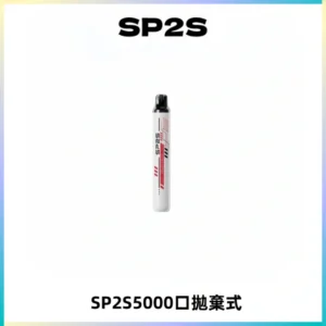 SP2S Once Pro 5000口一次性抛棄式電子煙【免充電款】