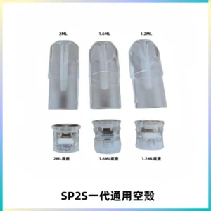 SP2S空煙彈底部上下分離註油式一代通用空殼
