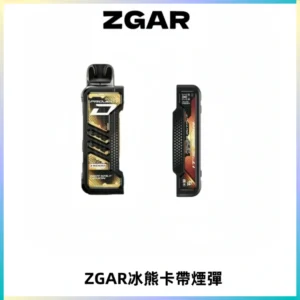 ZGAR PROJECT-D冰熊卡帶15000口可調節功率+大電池續航